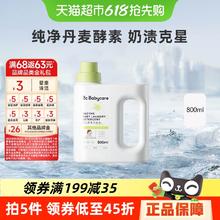babycare 婴儿酵素洗衣液800ml6.61元