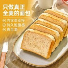 凯利来 奇亚籽全麦吐司面包 1kg17.9元包邮