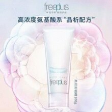 Freeplus 芙丽芳丝 净润洗面霜/氨基酸洗面奶 100g￥55.30 3.5折 比上一次爆料降低 ￥4.49