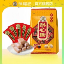 徐福记 酥心糖118g多款任选 *5件15元（合3元/件）