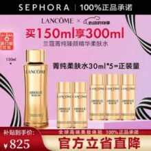 Lancome 兰蔻 菁纯臻颜精华柔肤水 150ml+赠30ml*5（共300ml）新低775元包邮（折377.5元/150ml）
