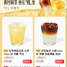 促销活动：京东秒送 库迪咖啡 爆品好价推荐外卖咖啡低至3.9元/杯！！