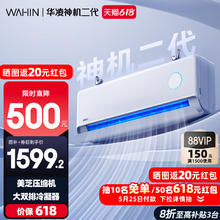 限地区：华凌 神机二代系列 KFR-35GW/N8HE1Ⅱ 新一级能效 壁挂式空调 1.5匹1155.6元