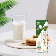 辉山全脂纯牛奶200ml 24盒25.46元+3.04元金币