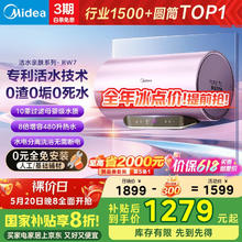 国家补贴、PLUS会员：美的 TECH活水电热水器 60升3200W变频速热 F6032-RW7(HE)1154.56元（双重优惠）