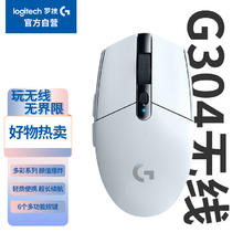 罗技 logitech G304 2.4G LIGHTSPEED 无线鼠标 12000DPI 白色151.47元