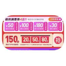 促销活动：唯品会 618年中特卖 领360元全国消费券包领360元全国消费券包