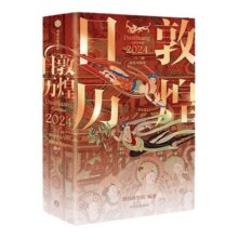 【特装刷边版】敦煌日历2025 敦煌研究院编著 赠四季迎福卡 蛇年乙巳年日历 值得珍藏礼赠 中信出版社图书 正版19.5元