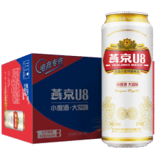燕京啤酒 U8小度酒8度啤酒500ml*18听 心动购物 整箱装99元 (月销1w+)