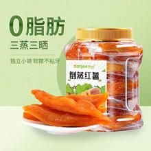 鲜记 红薯干地瓜干500gx1罐7.31元