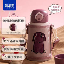 哈尔斯 儿童保温杯316L不锈钢吸管杯 萌萌狗550ml26.55元
