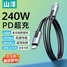 山泽 数据线 优惠商品19.35元