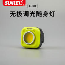 山力士 SUNREE C600多功能随身灯钥匙扣迷你露营灯48.25元