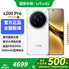 限地区：vivo X200 Pro 5G手机 16GB+512GB 白月光4179.09元
