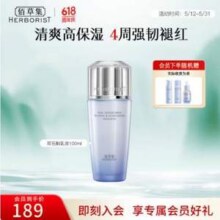 Herborist 佰草集 双石斛乳液 100g49元包邮