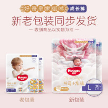 好奇 皇家御裤小龙裤 拉拉裤 任选2件 共共4袋211.8元（需领券，合105.9元/件）52.95元/袋