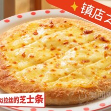 美团外卖/到店 菲滋意式餐厅 芝士条兑换券·3张门市价75元现价仅需39.7元