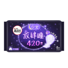 高洁丝夜用蚕丝感放肆睡420mm超长棉柔透气亲肤卫生巾姨妈巾8.9元