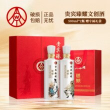五粮液股份出品！国鼎 贵宾臻耀 52度优级白酒收藏文创酒 500ml*2瓶礼盒装￥199.00 1.5折