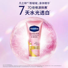 凡士林 身体乳套装 发光瓶280mlx2+30mlx267.75元