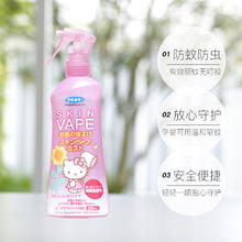 淘金币可用、88VIP：未来 宝宝柑橘防蚊喷雾 蜜桃味200ml