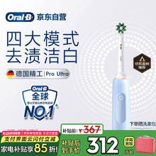 欧乐B 电动牙刷护龈 Pro4Ultra 蓝色 (3刷头+4大模式 )245.5元