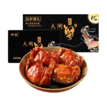 仲秋8只大闸蟹礼品卡蟹券148元