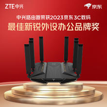 中兴 问天BE7200Pro+ 双频7200M 家用千兆Mesh无线路由器 WiFi 7 黑色券后425.51元