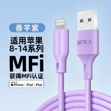 NITIKA 星系源 MFi认证 亲肤数据线 USB接口苹果线 100cm券后17.9元包邮