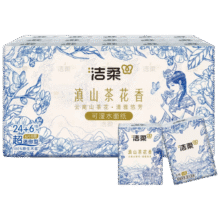 洁柔手帕纸加厚4层6片*30包纸巾超迷你便携可湿水 高级云南滇山茶花香3.36元