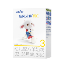 佳贝艾特婴幼儿羊奶粉 悦白150g 奶粉试用装 荷兰进口  【新客回购0元】 悦白2段150g*139.9元 (月销7000+)