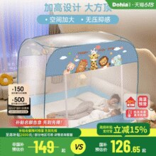 Dohia 多喜爱 2025年新款家用卧室全底蒙古包免安装蚊帐1.5~1.8米 多色￥90.10 0.9折 比上一次爆料上涨 ￥3.4