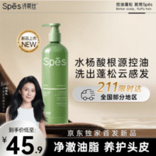 Spes 诗裴丝 薄荷水杨酸清爽控油洗发水380mL新低16.9元包邮