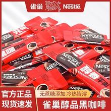 雀巢 60条 雀巢醇品美式黑咖啡速溶无蔗糖提神纯苦咖啡袋装办公室20.9元