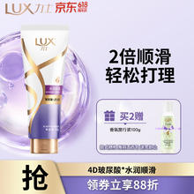 力士 玻尿酸水润丝滑护发素 350g25.4元