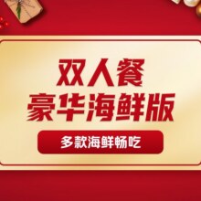 限时1天抢！！美团 牛new寿喜烧 双人豪华海鲜版自助畅吃-多款海鲜畅吃原价418元现价345元