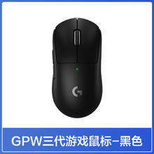 罗技 logitech GPW 三代 无线鼠标 32000DPI券后661元