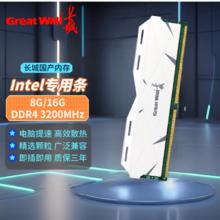 长城 32GB DDR4台式机内存条3200MHz190.42元