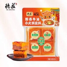 德庄 45°中辣 醇香牛油小火锅底料320g（80g*4块）17.65元包邮