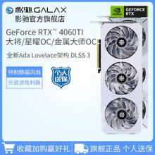 影驰 RTX 5060 Ti 电脑游戏显卡 金属大师白金版 MAX OC3999元