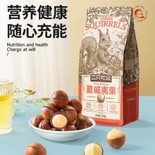 都是值钱的 三只松鼠坚果任选5件券后19.9元