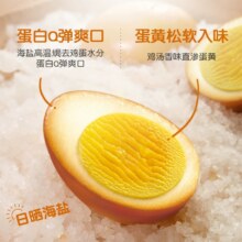 无穷盐焗鸡蛋 虎皮卤蛋  1包20只  600g29.9元 包邮