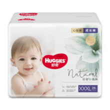 好奇（Huggies）心钻装小森林纸尿裤 婴儿拉拉裤成长裤尿不湿学步裤超薄透气 拉拉裤XXXL28片(17kg以上)100元