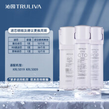沁plus会员：园净水器滤芯官方适用小水钻KRL5008/5009  小白鲸KRL5018/5019  KRL5009/KRL5019全套滤芯1092.6元（需领券）