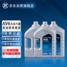 采埃孚（ZF）AV6全合成ATF自动变速箱油/波箱油 12升循环机换油速腾迈腾帕萨特938元 (月销2000+)