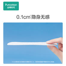 全棉时代 奈丝公主护垫20片0.9元