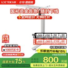 乐歌 E2 升降电脑桌 雅白色 1.6m 直形款券后649.4元