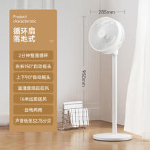 米家 MIJIA BPLDS06DM 直流空气循环扇 白色券后409元