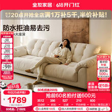 全友 家居2025现代简约可拆洗高端布艺沙发客厅小户型直排沙发 2.68m沙发1437元