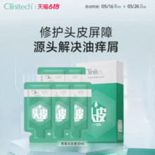 Clinitech 科丽尼 青蒿头皮素30mL￥19.90 1.0折